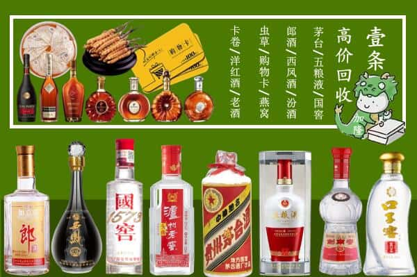 防城港回收名酒哪家好